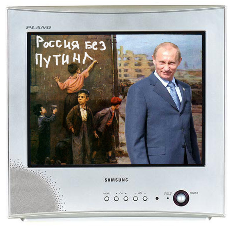 Путин и пропаганда для детей