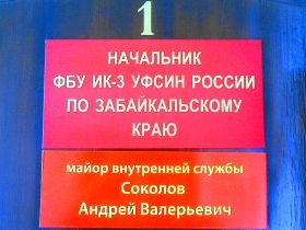 Начальник колонии Соколов. Фото Каспарову.Ru предоставлено ЗПЦ