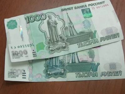 Рубли. Фото: tsn24.ru Рубли. Фото: tsn24.ru